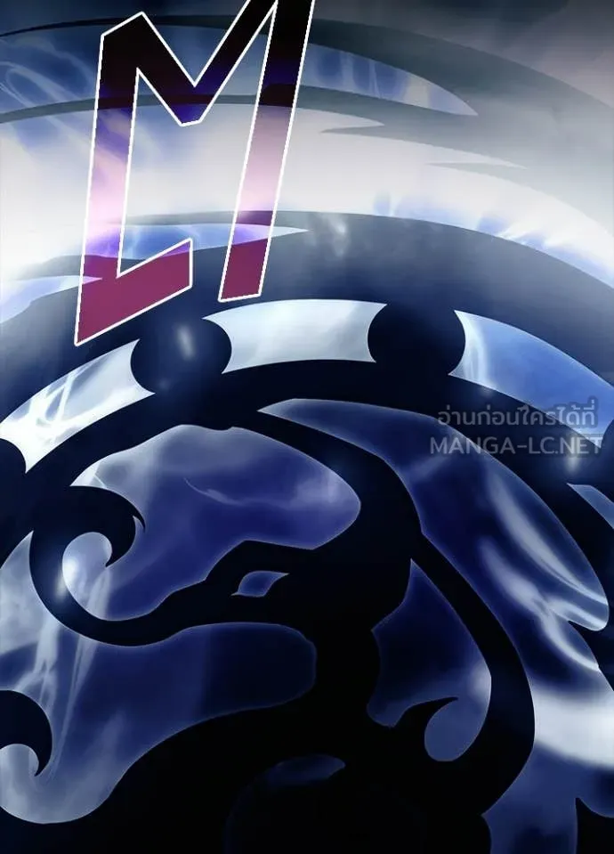 Villain To Kill Chap 211 - Next Chap 212