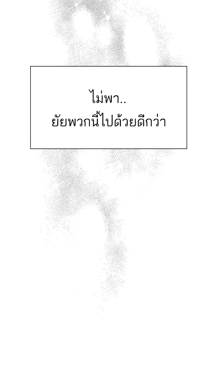 The Tutorial Tower of the Advanced Player – ผู้เล่นขั้นเทพแห่งหอคอยฝึกสอน Chap 91 - Next Chap 92