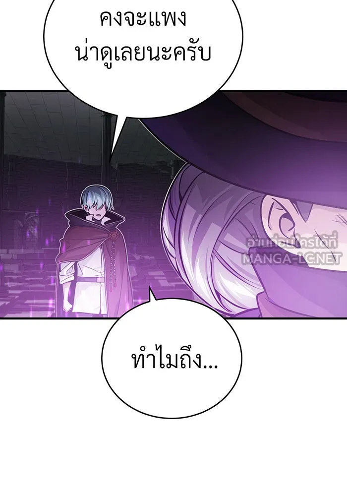 The Dark Magician Transmigrates After 66666 Years – จอมเวทเกิดใหม่ในรอบ 66666 ปี Chap 70 - Next Chap 71