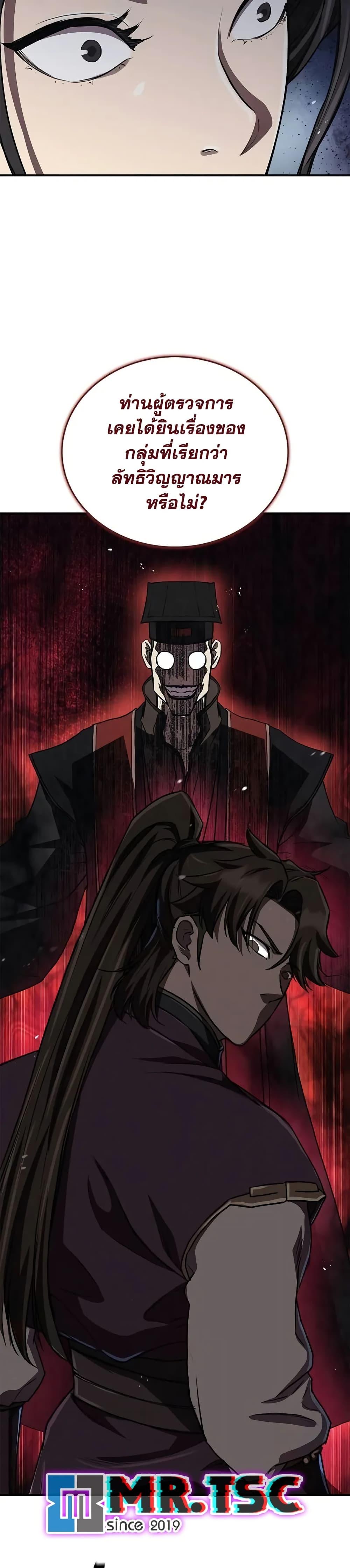 The Demonic Cult Instructor Returns Chap 16 - Next Chap 17