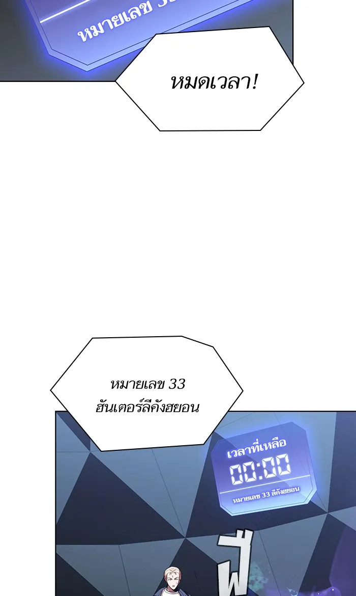 The Tutorial Tower of the Advanced Player – ผู้เล่นขั้นเทพแห่งหอคอยฝึกสอน Chap 5 - Next Chap 6