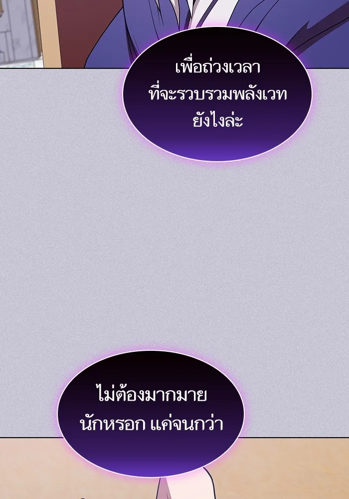 The Tutorial Tower of the Advanced Player – ผู้เล่นขั้นเทพแห่งหอคอยฝึกสอน Chap 180 - Next Chap 181