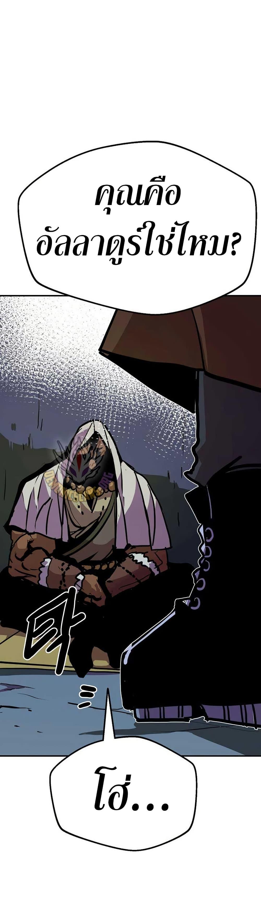 Worthless Regression Chap 89 - Next Chap 90