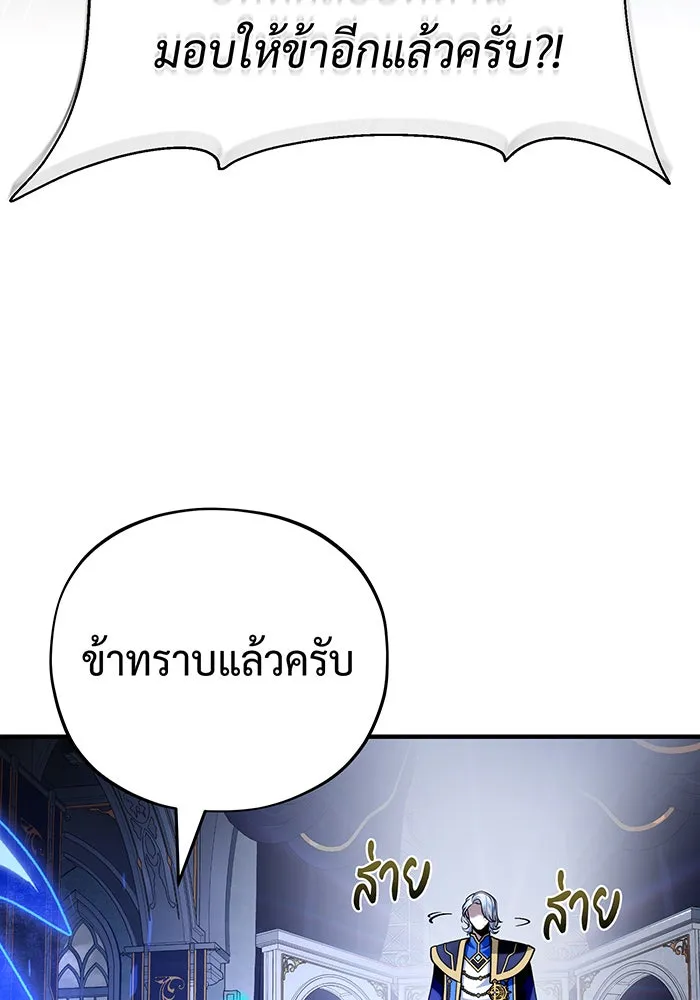 The Dark Magician Transmigrates After 66666 Years – จอมเวทเกิดใหม่ในรอบ 66666 ปี Chap 128 - Next Chap 129