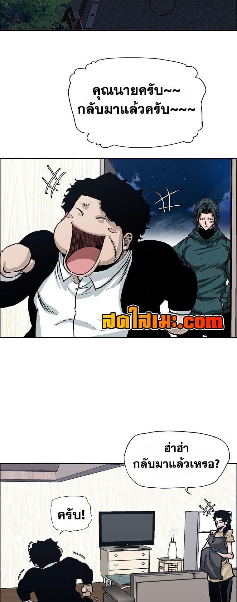 Boss in School Chap 129 - Next Chap 130