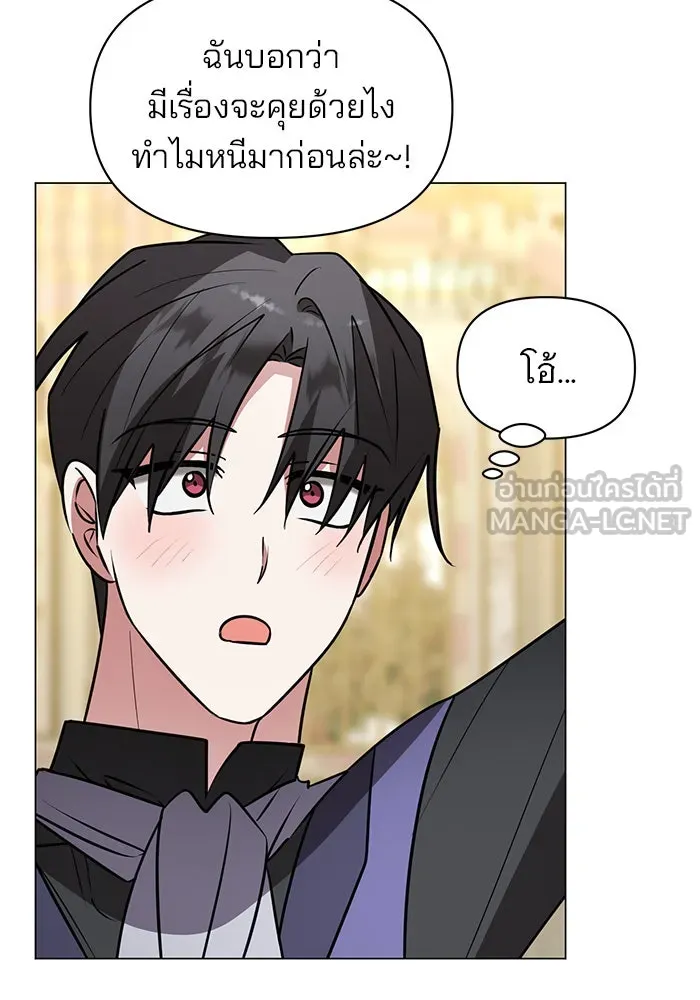 The Academy Is Doomed Chap 73 - Next Chap 74