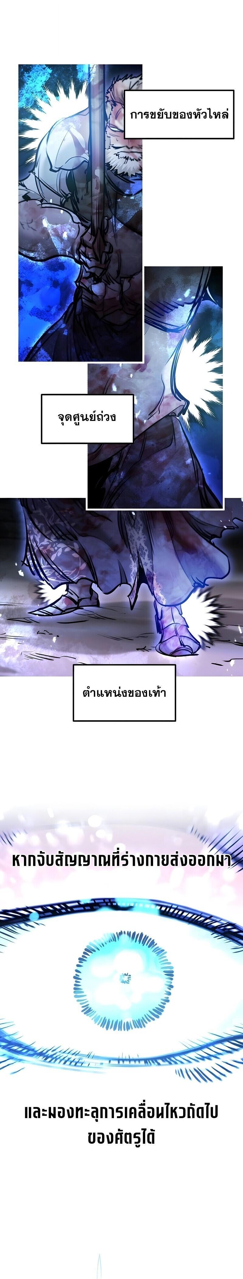 The Regressed Mercenary’s Machinations Chap 79 - Next Chap 80