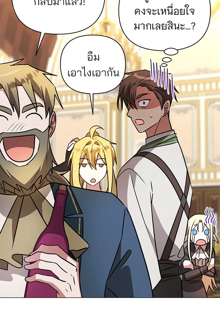 The Academy Is Doomed Chap 52 - Next Chap 53