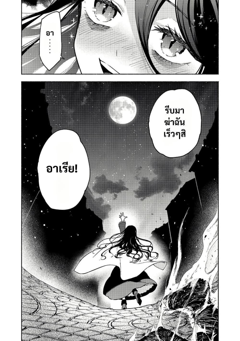 Otome Game no Heroine de Saikyou Survival @COMIC Chap 30 - Next Chap 31