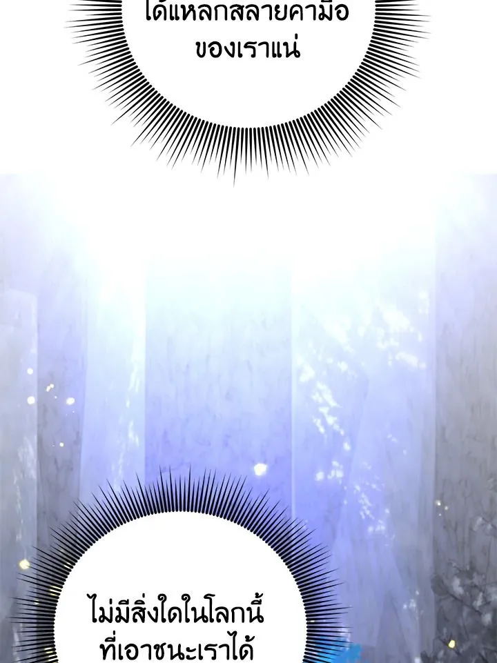 The Max Level Hero has Returned! Chap 182 - Next Chap 183