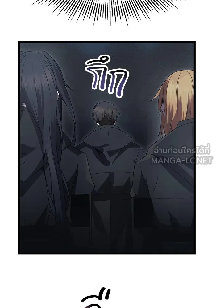 I Obtained a Mythic Item – พลิกชะตาคว้าไอเทมระดับเทพ Chap 56 - Next Chap 57