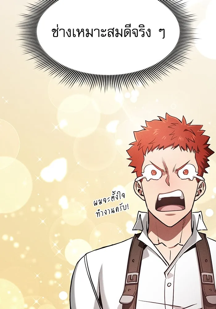 Academy’s Genius Swordmaster – นักดาบอัจฉริยะจากอะคาเดมี Chap 102 - Next Chap 103