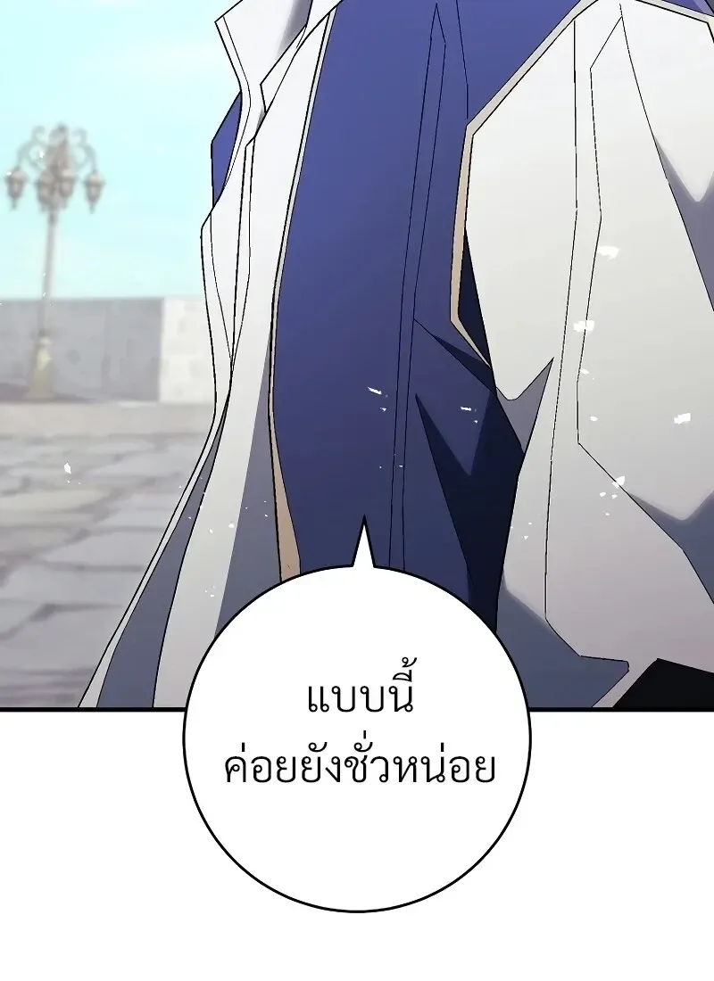 The Hero Returns Chap 116 - Next Chap 117