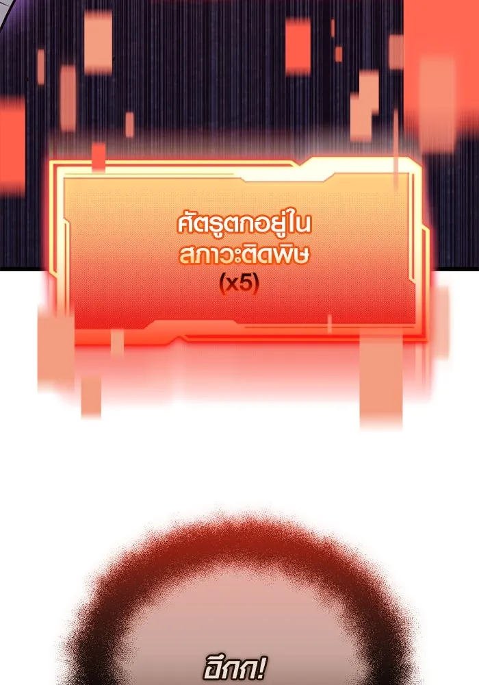 I Obtained a Mythic Item – พลิกชะตาคว้าไอเทมระดับเทพ Chap 120 - Next Chap 121