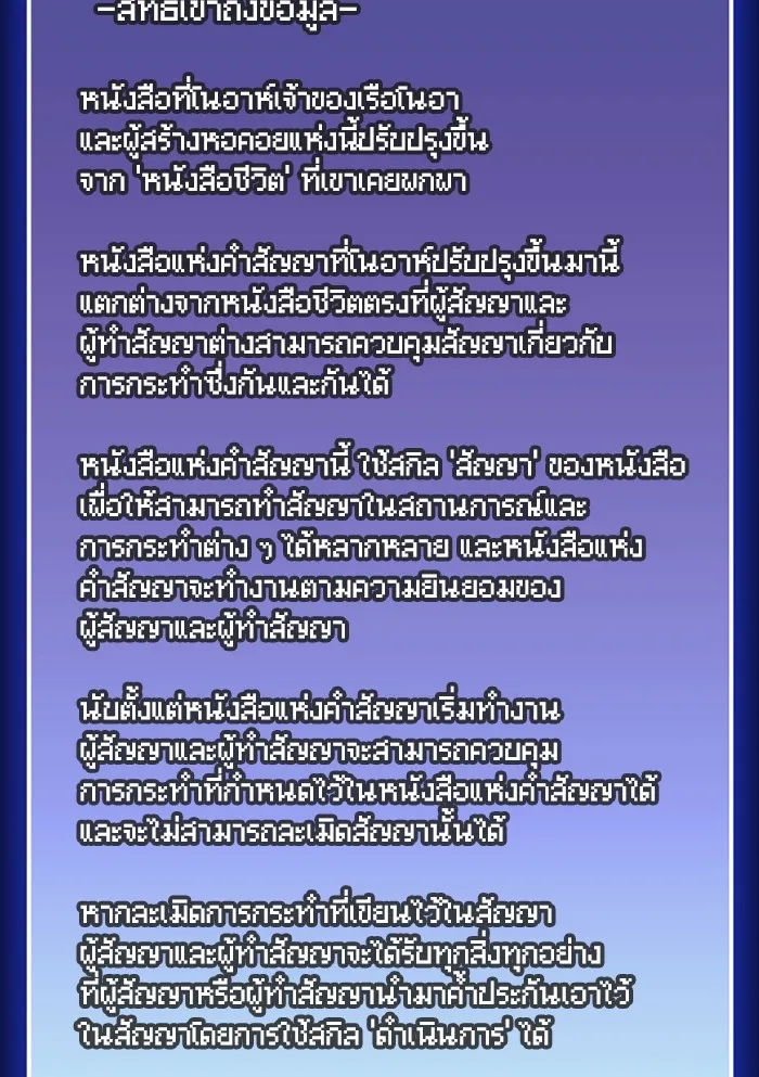 The Tutorial Tower of the Advanced Player – ผู้เล่นขั้นเทพแห่งหอคอยฝึกสอน Chap 122 - Next Chap 123