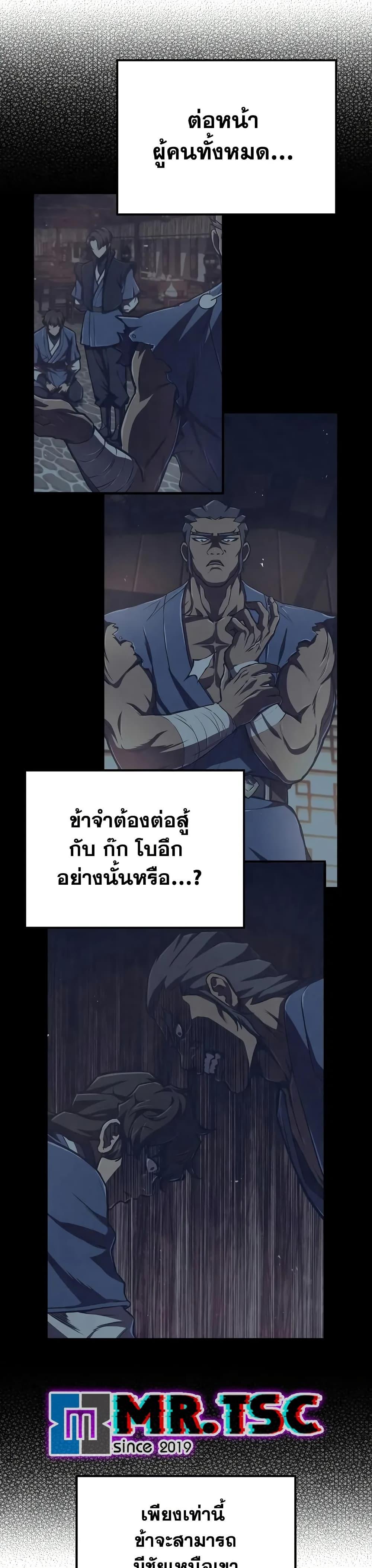 The Demonic Cult Instructor Returns  Chap 24 - Next Chap 25