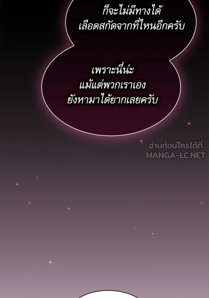 Academy’s Genius Swordmaster – นักดาบอัจฉริยะจากอะคาเดมี Chap 59 - Next Chap 60