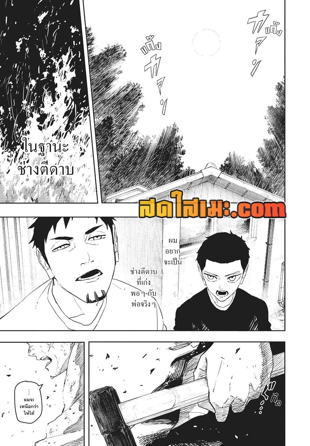 Kagurabachi Chap 112 - Next Chap 113