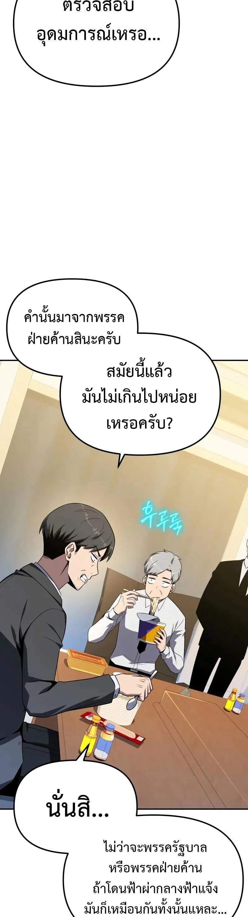 The Knight King Who Returned with a God Chap 133 - Next Chap 134