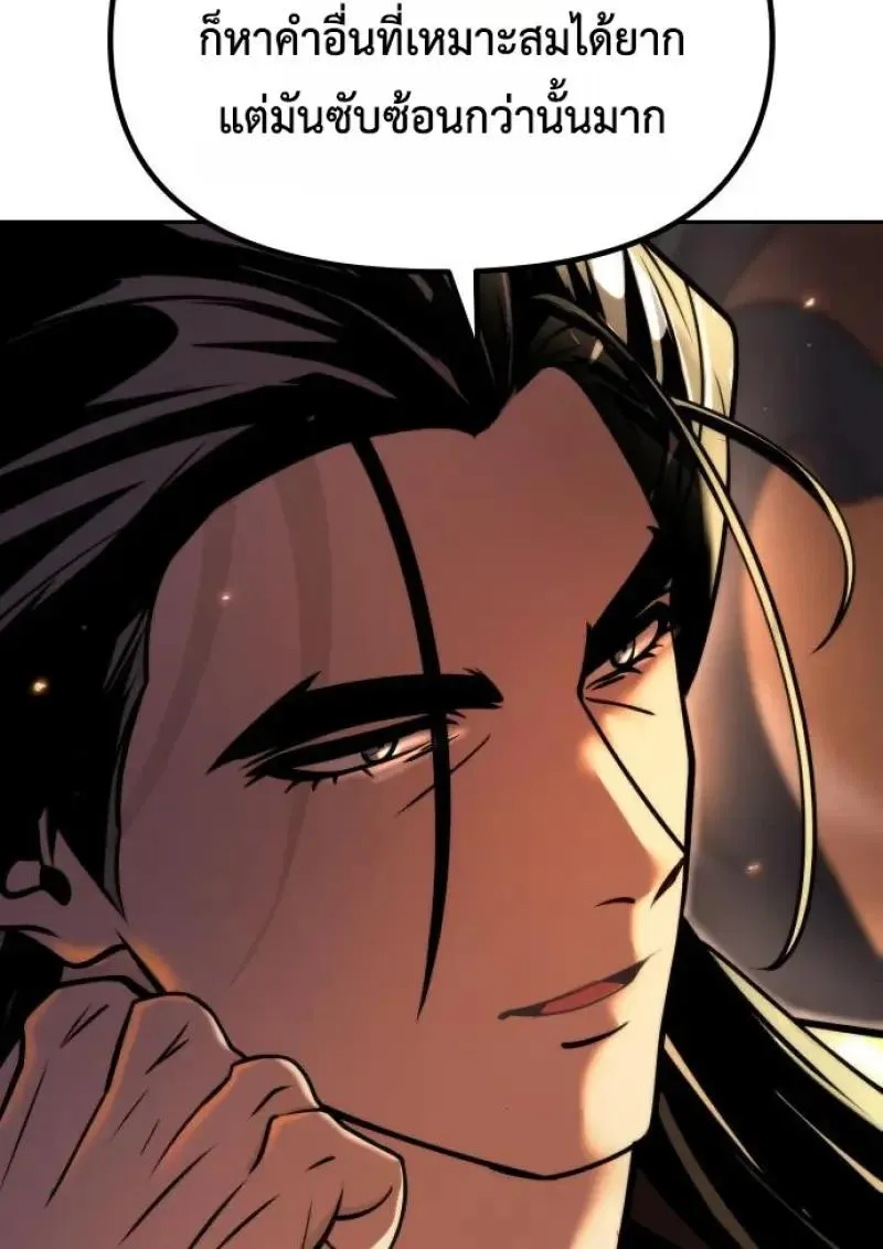 Chronicles of the Demon Faction Chap 151 - Next Chap 152