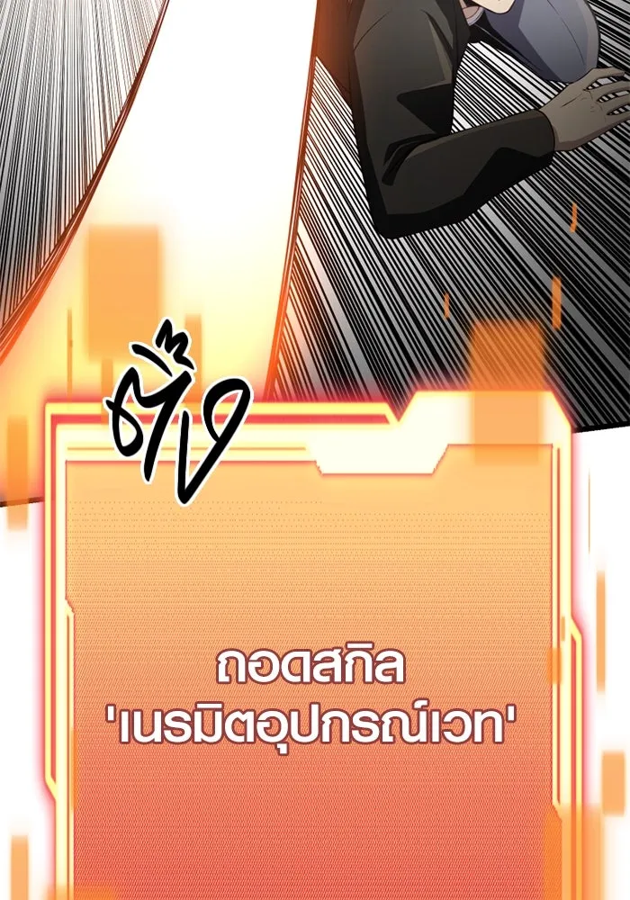 I Obtained a Mythic Item – พลิกชะตาคว้าไอเทมระดับเทพ Chap 103 - Next Chap 104