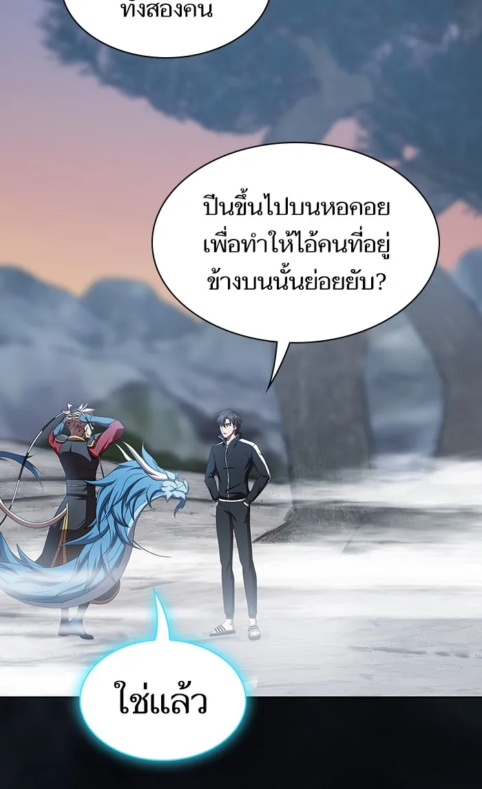 The Tutorial Tower of the Advanced Player – ผู้เล่นขั้นเทพแห่งหอคอยฝึกสอน Chap 108 - Next Chap 109