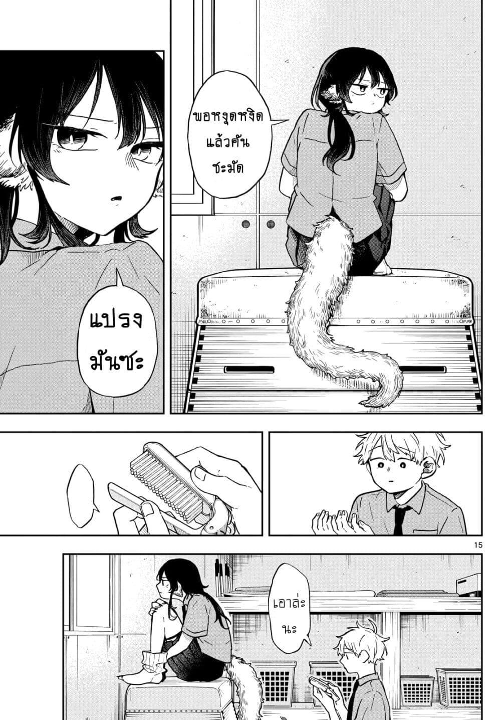 Ogami Tsumiki to Kinichijou. Chap 18 - Next Chap 19
