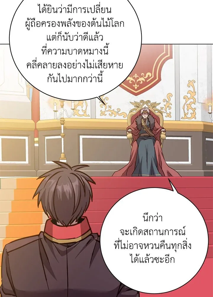 The Max Level Hero has Returned! Chap 191 - Next Chap 192