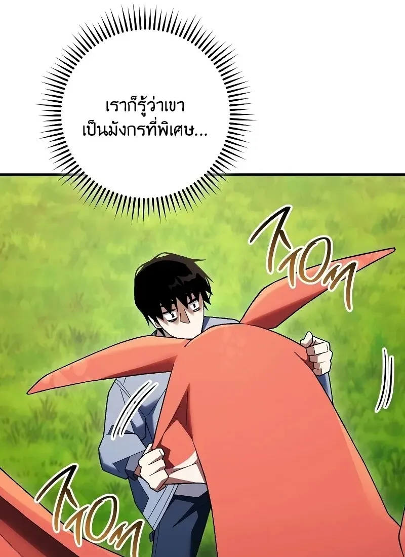 The Hero Returns Chap 116 - Next Chap 117