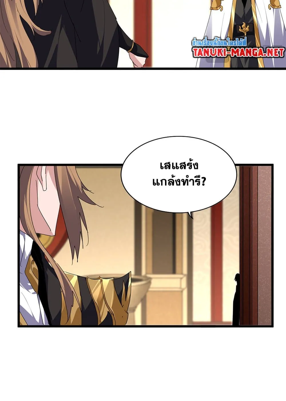 Magic Emperor Chap 856 - Next Chap 857