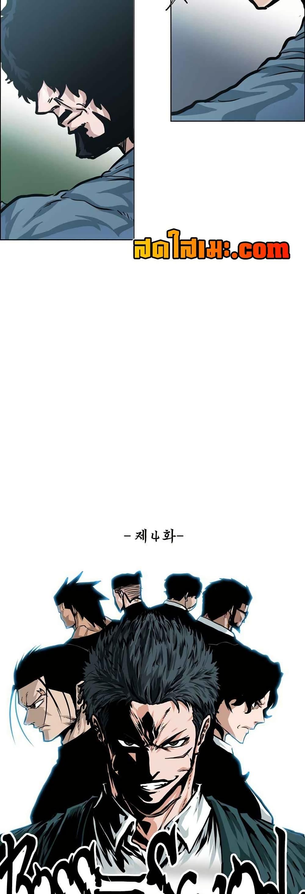 Boss in School Chap 122 - Next Chap 123