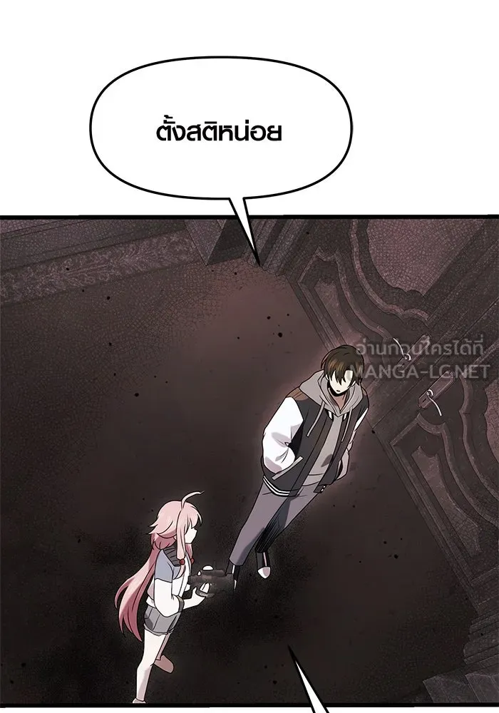 I Obtained a Mythic Item – พลิกชะตาคว้าไอเทมระดับเทพ Chap 44 - Next Chap 45