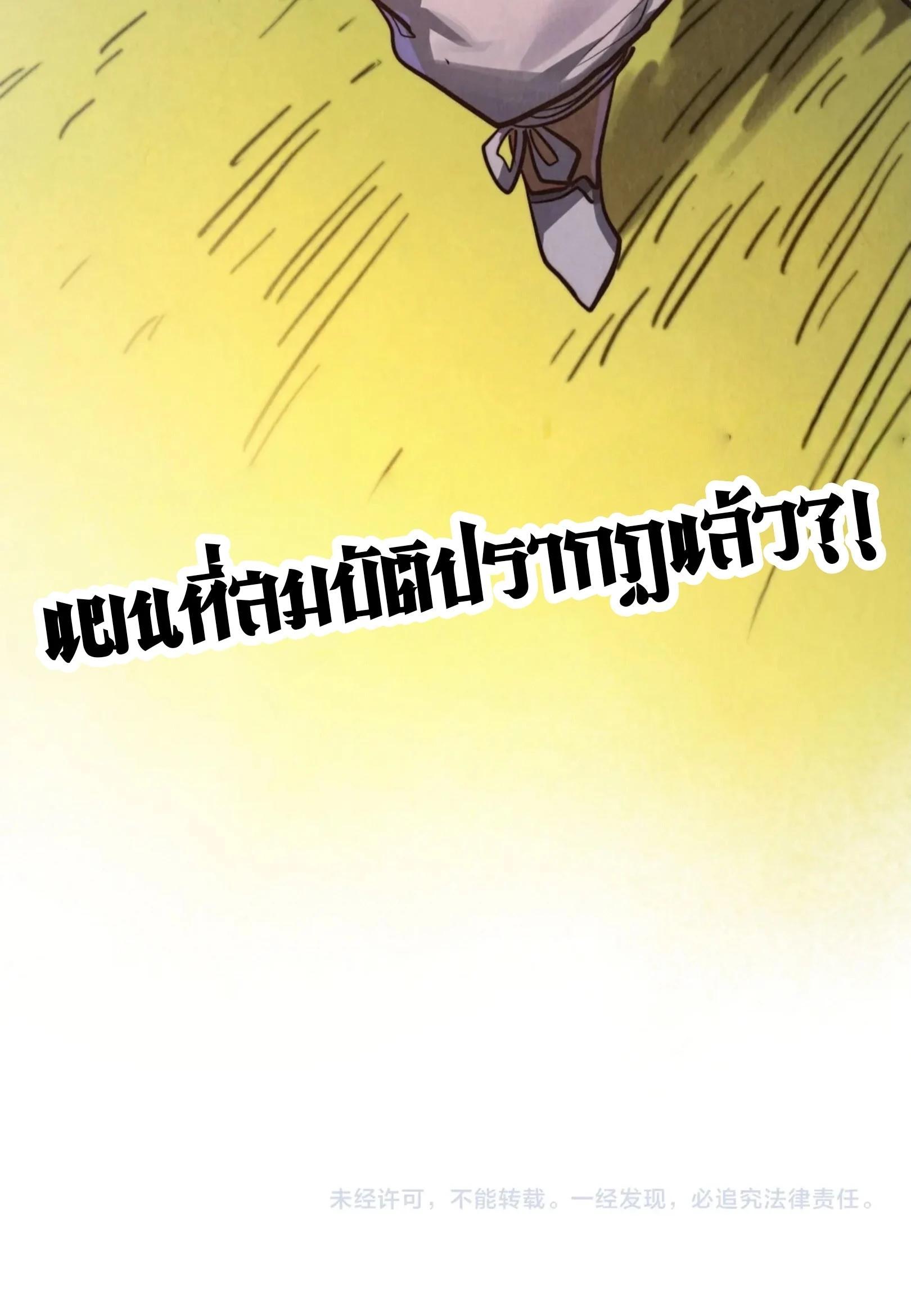 The Eternal Supreme Chap 399 - Next Chap 400