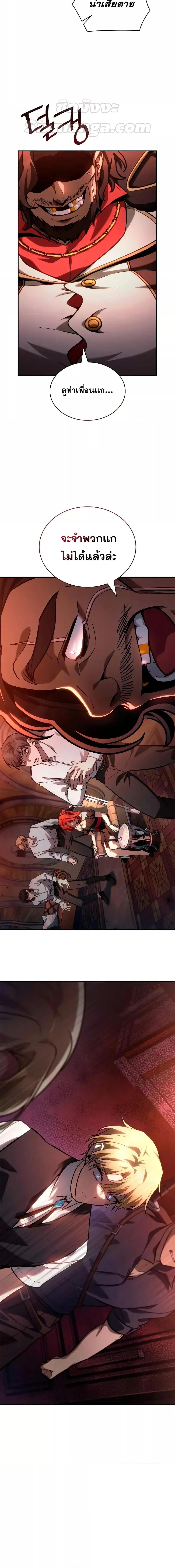 Infinite Mage Chap 115 - Next Chap 116