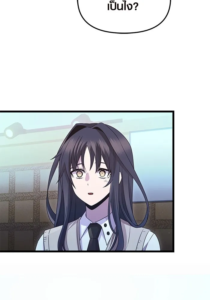 I Obtained a Mythic Item – พลิกชะตาคว้าไอเทมระดับเทพ Chap 81 - Next Chap 82