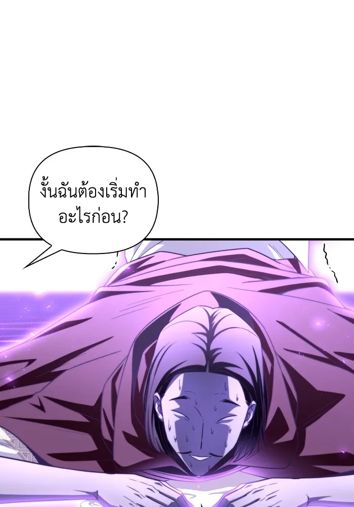 Superhuman Battlefield Chap 100 - Next Chap 101