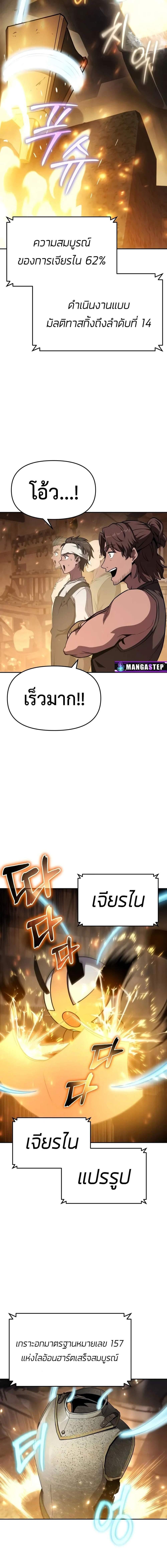 The Knight King Who Returned with a God Chap 98 - Next Chap 99