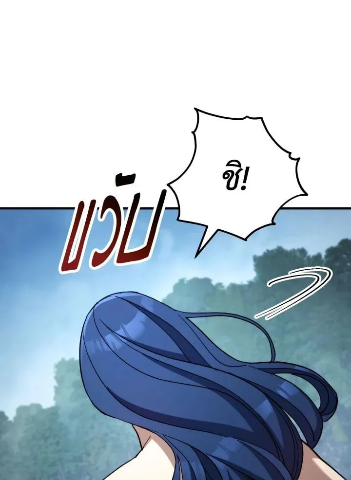 The Hero Returns Chap 81 - Next Chap 82