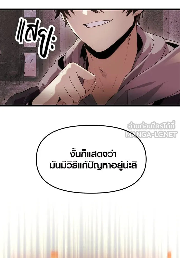 I Obtained a Mythic Item – พลิกชะตาคว้าไอเทมระดับเทพ Chap 44 - Next Chap 45