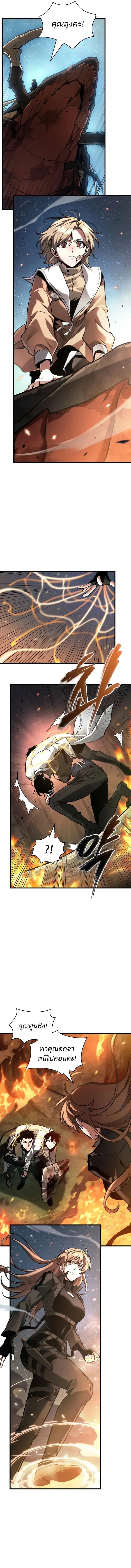 Omniscient Reader อ่านชะตาวันสิ้นโลก Chap 300 - Next Chap 301