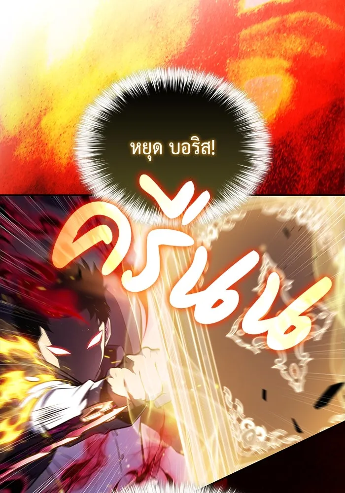The Regressed Son of a Duke is an Assassin – ลูกชายคนเล็กของดยุกคือมือสังหาร Chap 64 - Next Chap 65