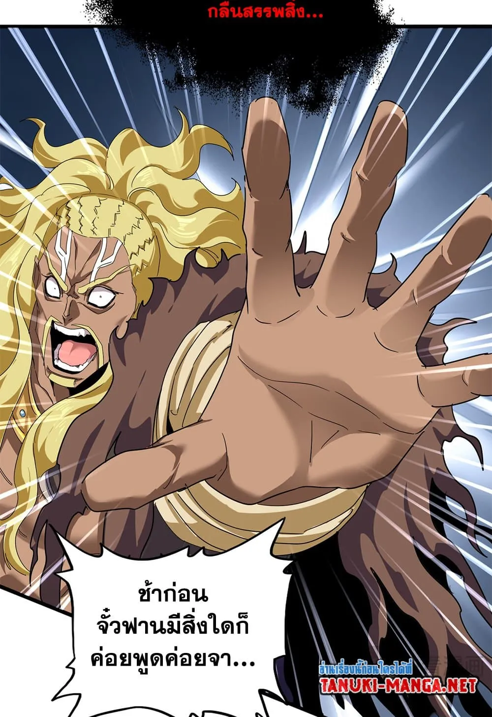 Magic Emperor Chap 851 - Next Chap 852