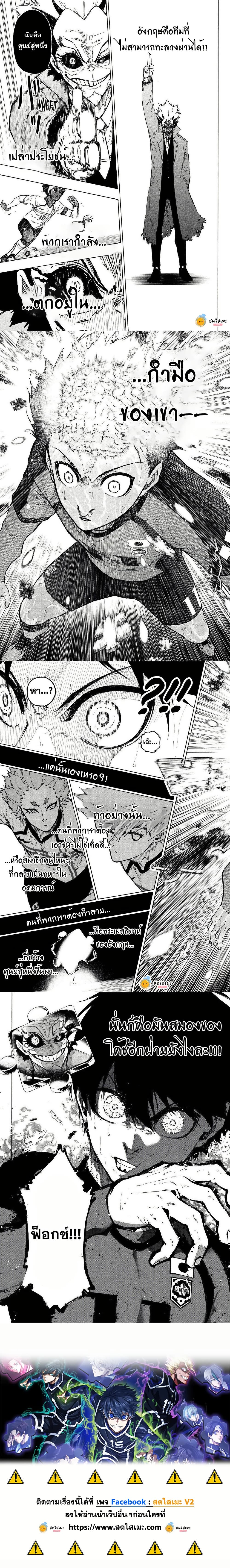 Blue Lock Chap 361 - Next Chap 362