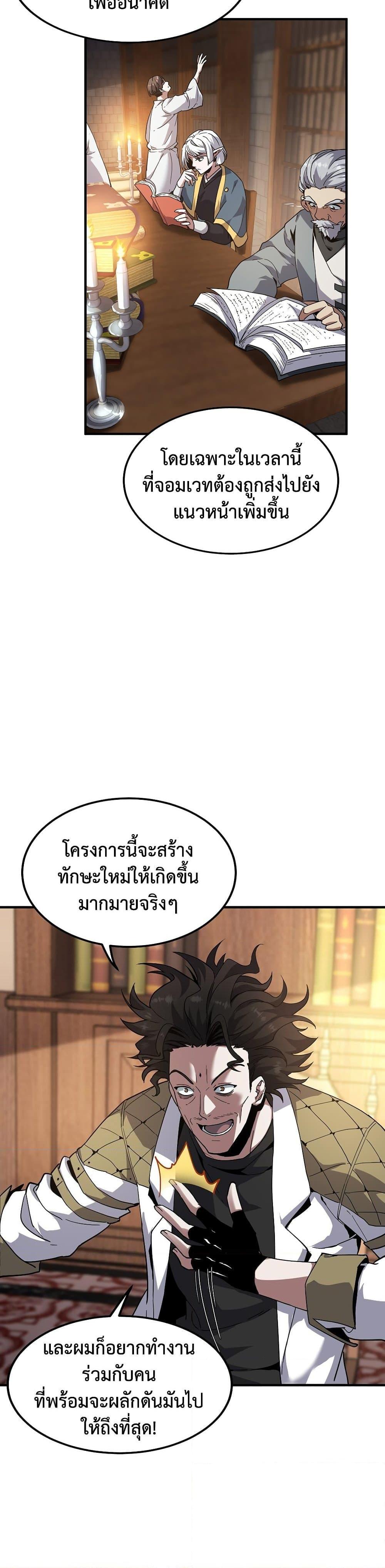 The Beginning After The End Chap 218 - Next Chap 219