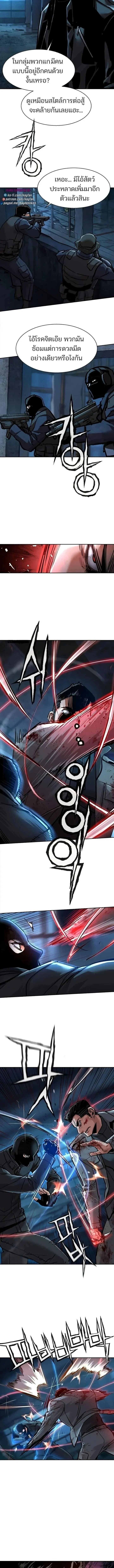 Mercenary Enrollment Chap 277 - Next Chap 278