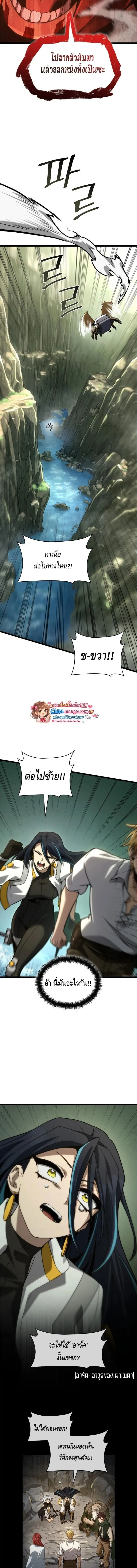 Infinite Mage Chap 156 - Next Chap 157