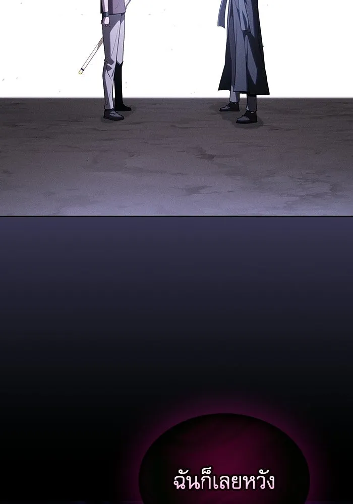 Academy’s Genius Swordmaster – นักดาบอัจฉริยะจากอะคาเดมี Chap 128 - Next Chap 129