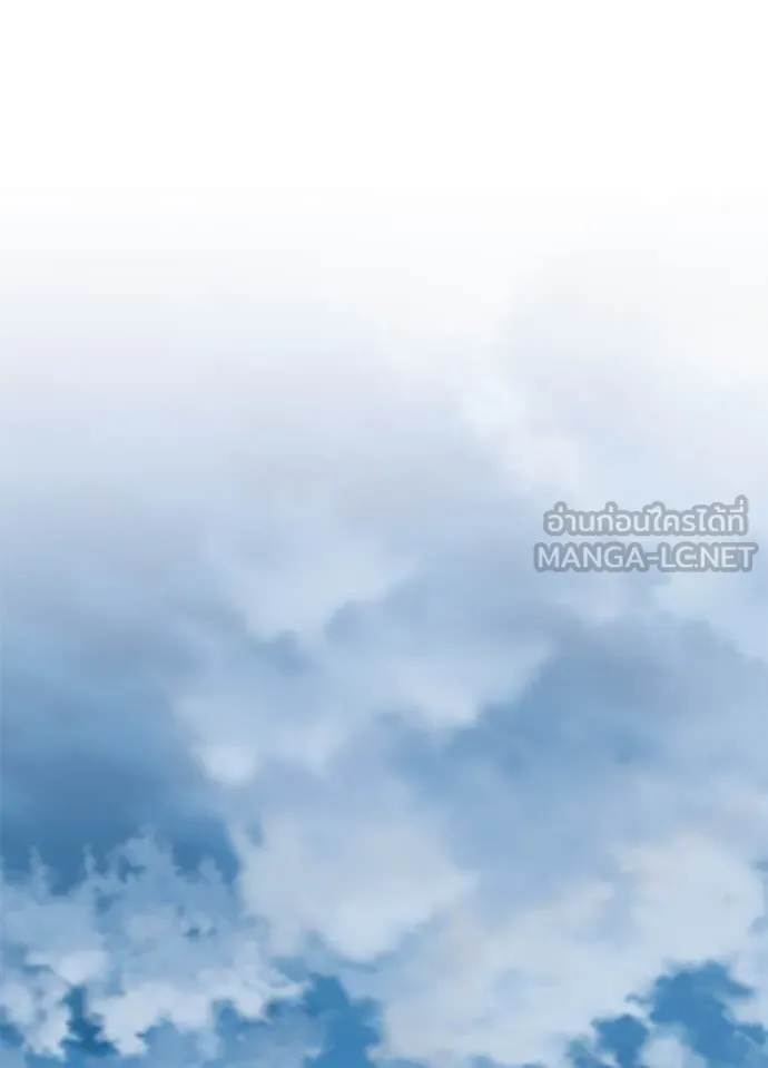 Villain To Kill Chap 190 - Next Chap 191