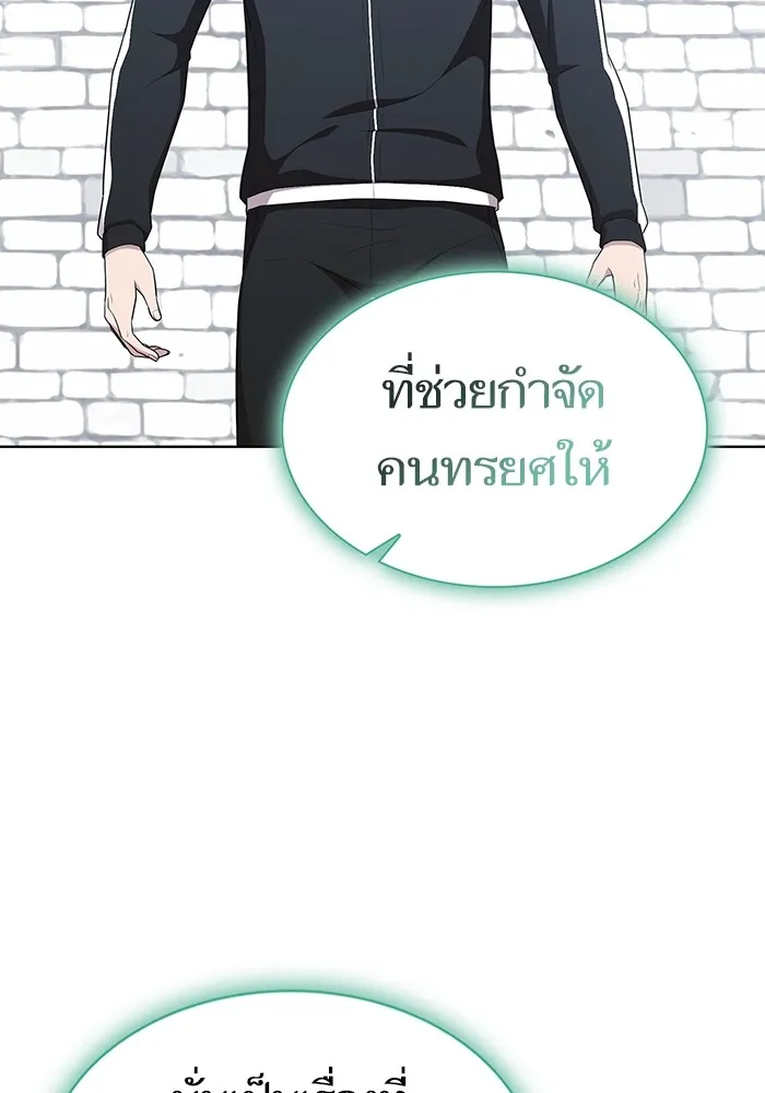 The Tutorial Tower of the Advanced Player – ผู้เล่นขั้นเทพแห่งหอคอยฝึกสอน Chap 141 - Next Chap 142