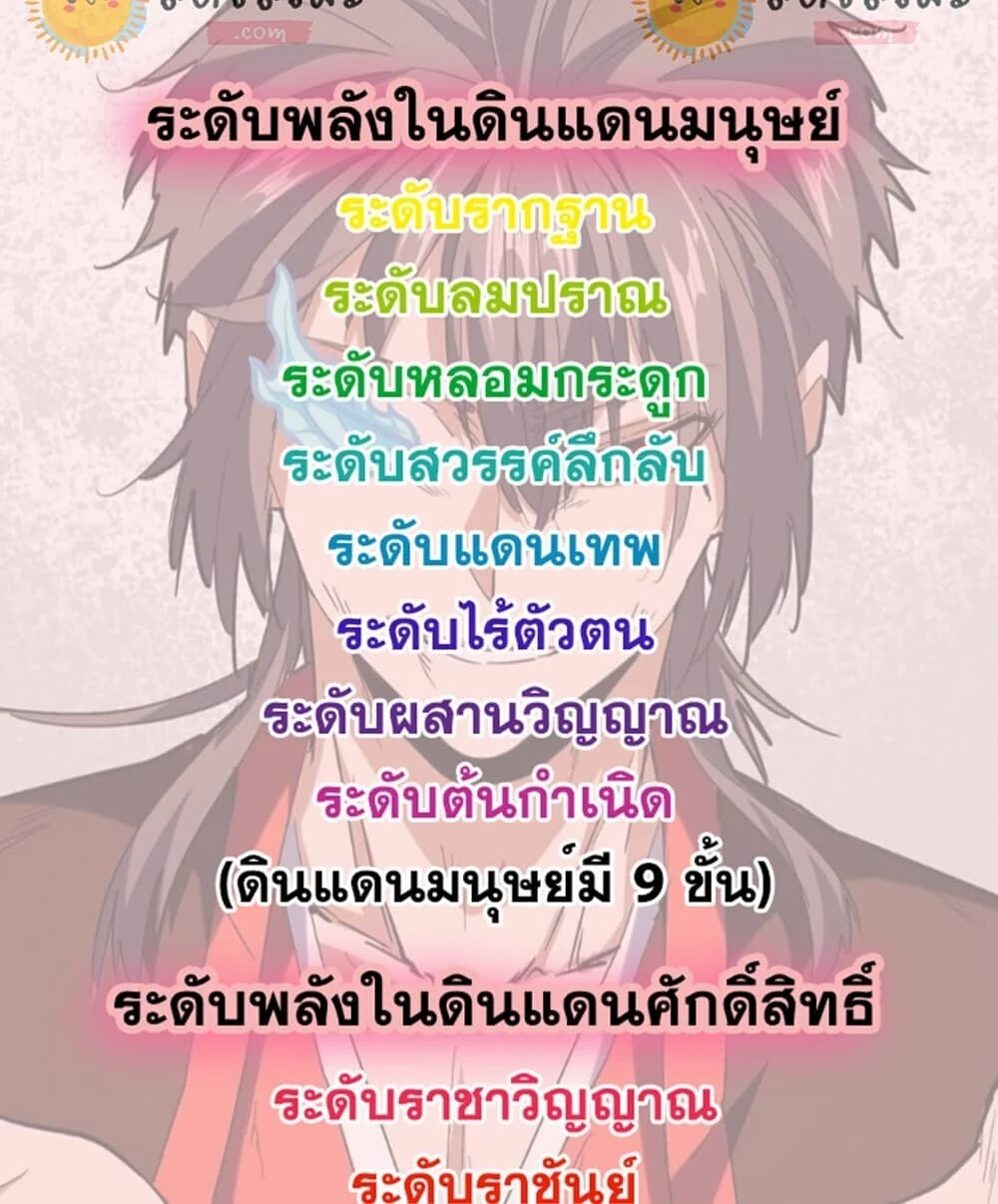 Magic Emperor Chap 898 - Next Chap 899